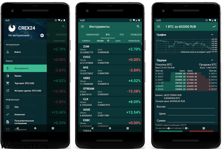 Мобильное приложение Crex24