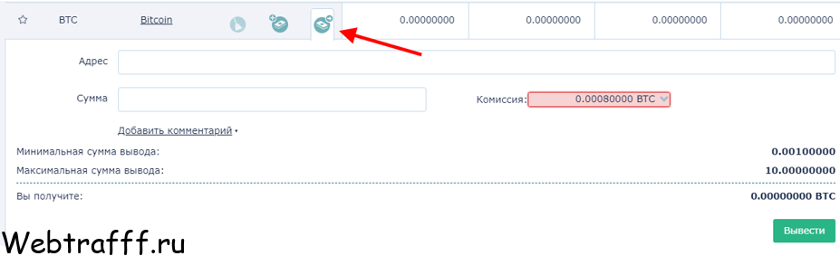 Как вывести крипту с Crex24