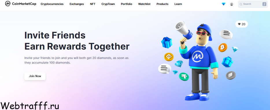 Активация реферальной ссылки Coinmarketcap