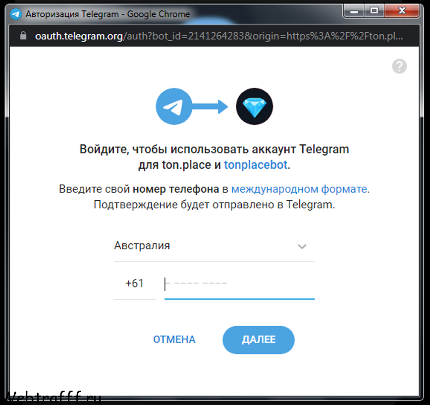 авторизация ton place через телеграм