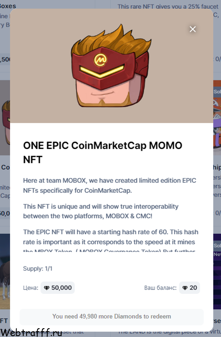 Бриллианты на Coinmarketcap - партнерская программа, бонусы и бесплатные NFT
