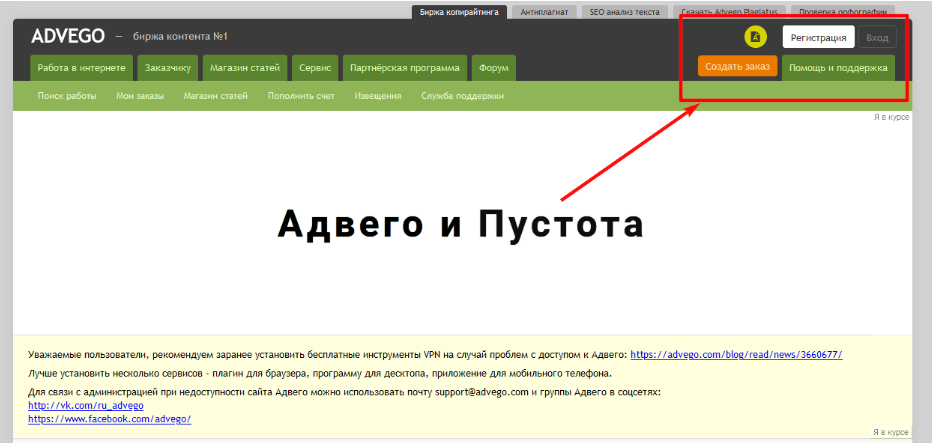 Advego биржа контента и микрозаданий