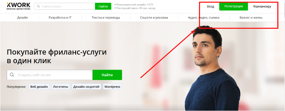 kwork биржа