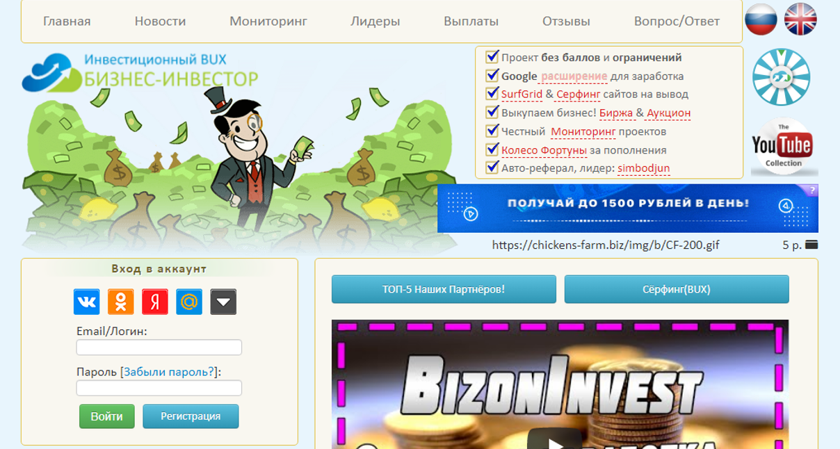 Bizoninvest обзор