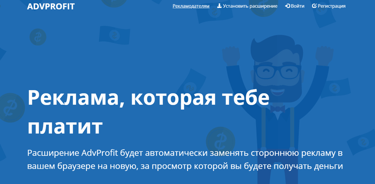 AdvProfit заработок на рекламе