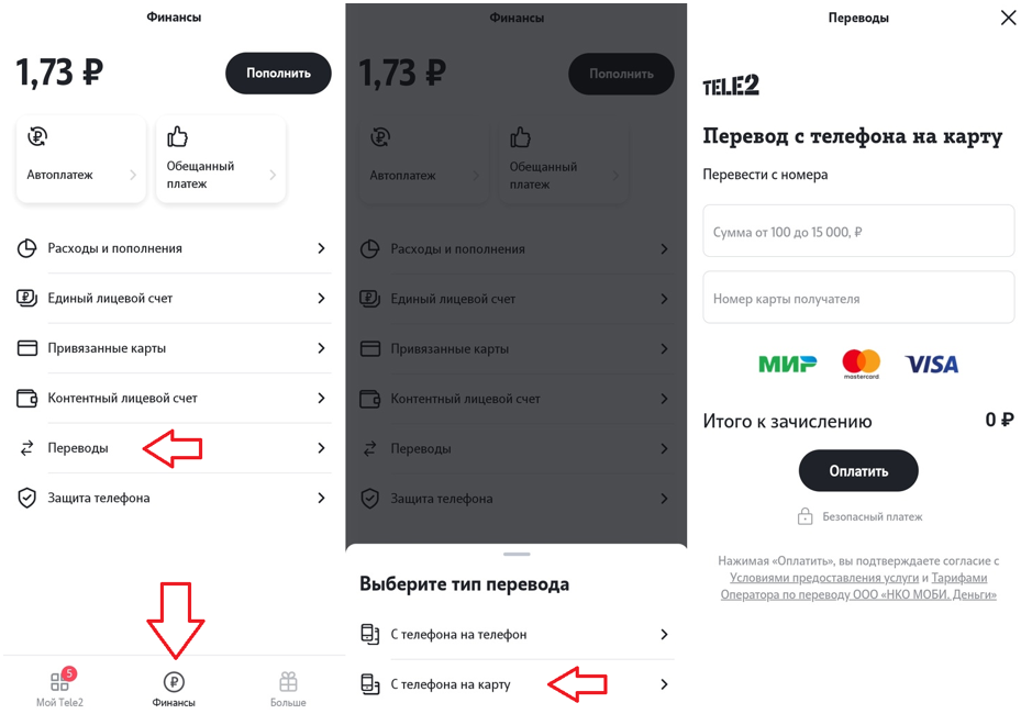 вывод с телефона на карту