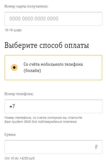 Как снять деньги с телефона - обзор всех способов