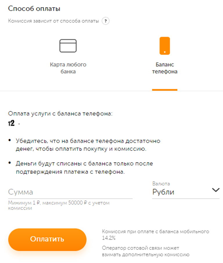 Как снять деньги с телефона - обзор всех способов