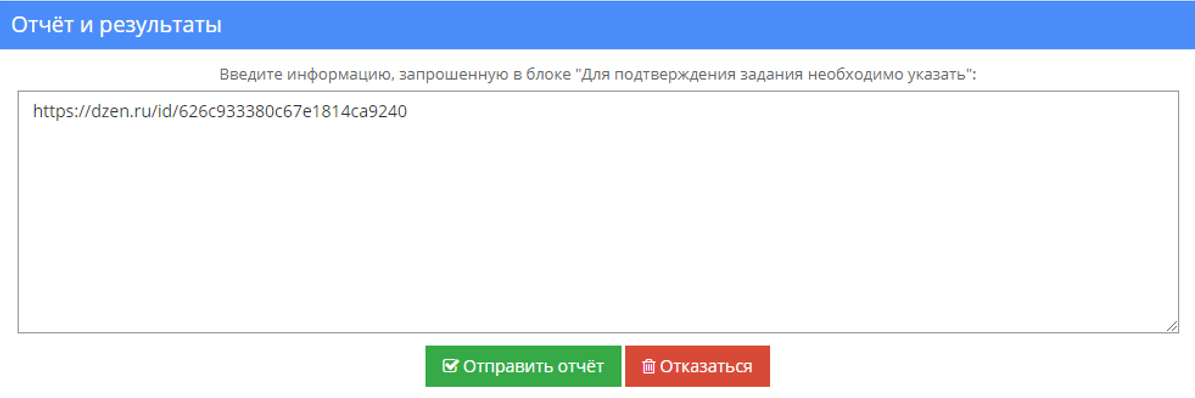 Заработок на Socpublic без вложений - развод или нет, вывод денег и отзывы