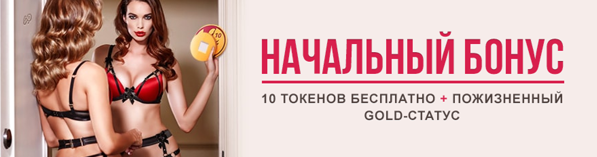 10 токенов бесплатно в bongacams
