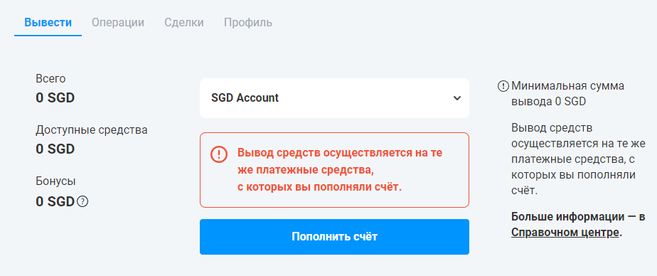 Торговая платформа Olymp Trade - как зарегистрироваться из России и отзывы