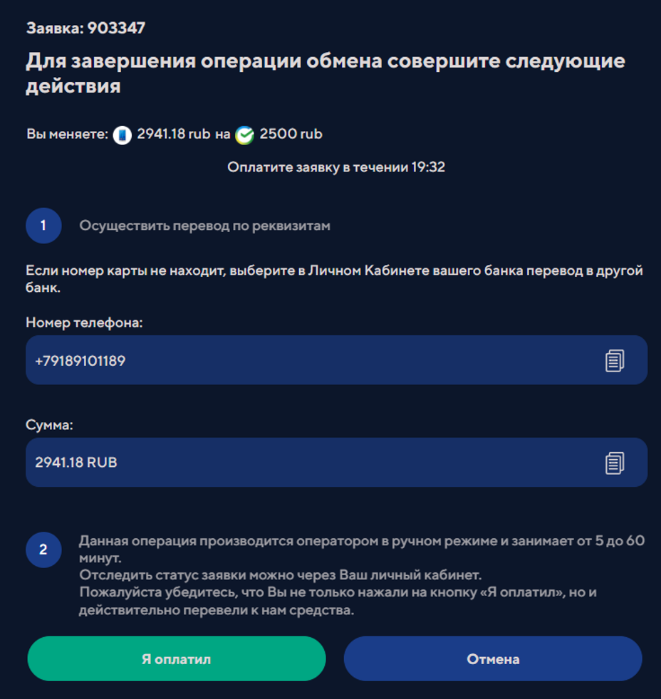 Как снять деньги с телефона - обзор всех способов