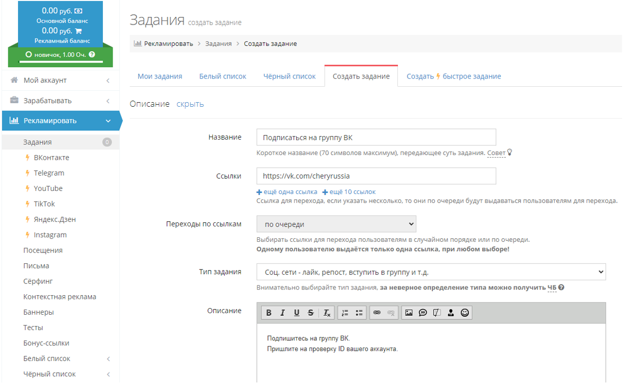 Socpublic для рекламодателей