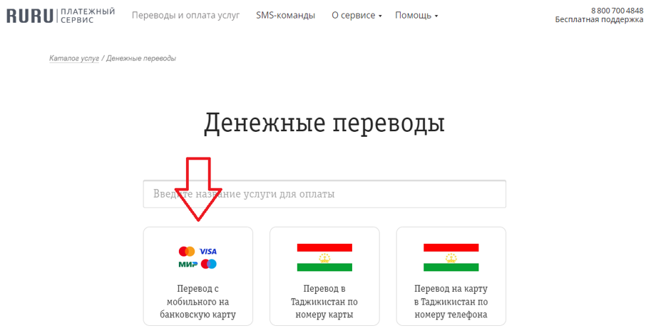 Как снять деньги с телефона - обзор всех способов