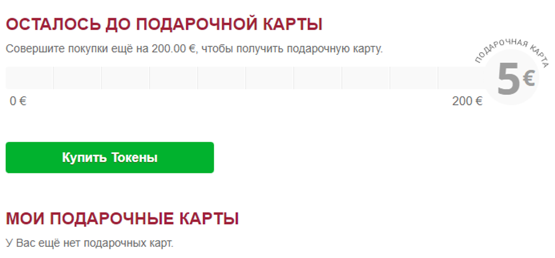подарочные карты bongacams