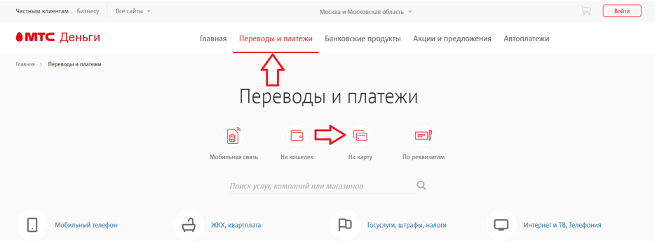 мтс деньги