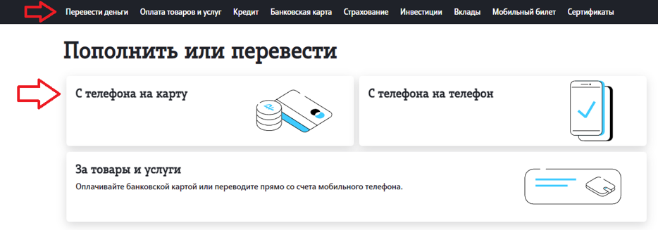 Как снять деньги с телефона - обзор всех способов