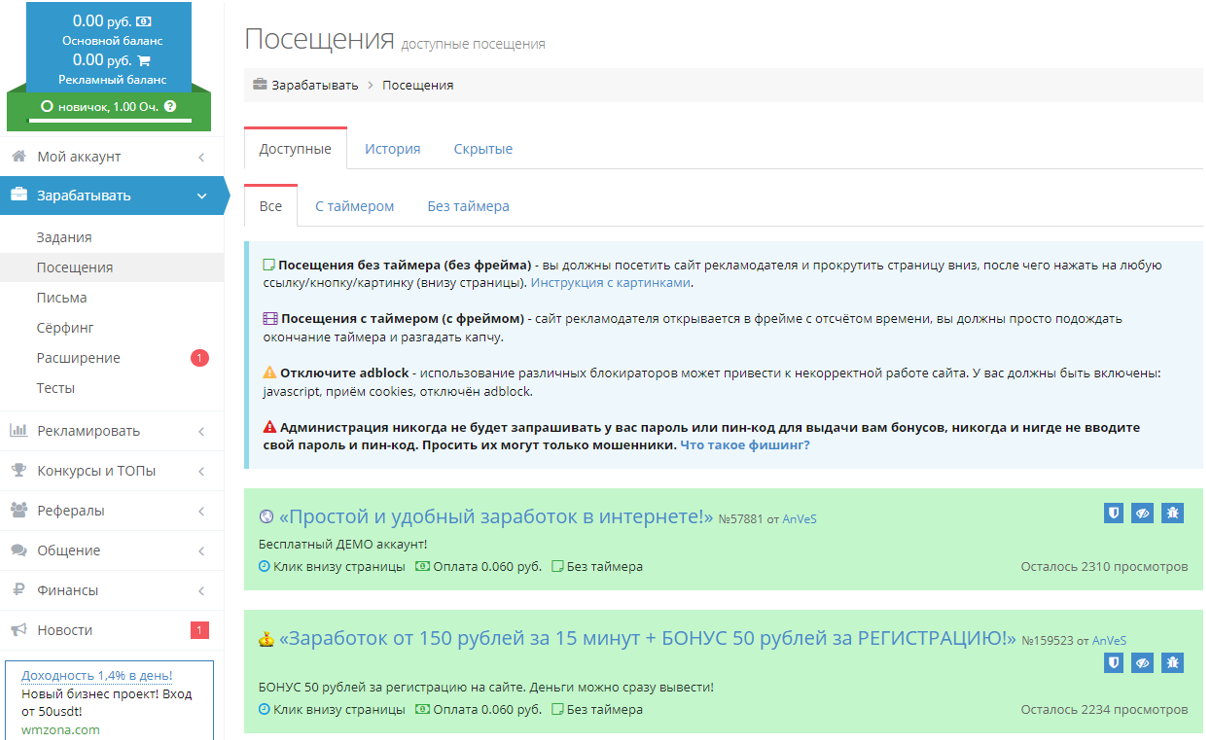 способы заработка в Socpublic