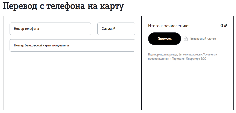 Как снять деньги с телефона - обзор всех способов