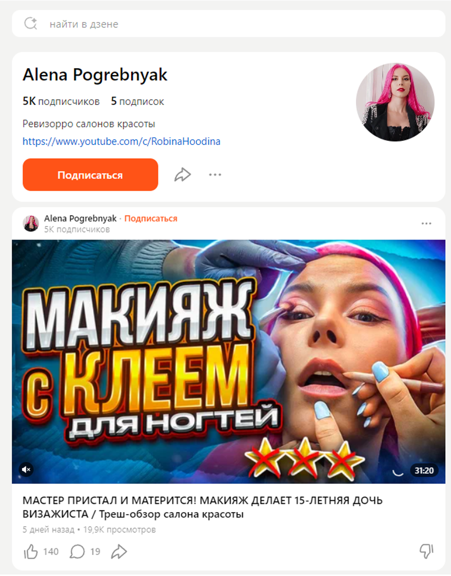 Бьюти блогеры - кто они, сколько зарабатывают