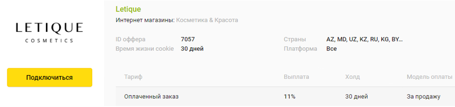 Бьюти блогеры - кто они, сколько зарабатывают