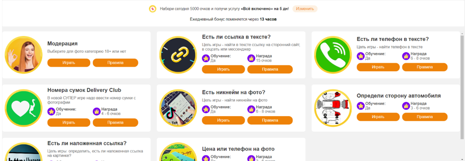 Бесплатные оки в одноклассниках