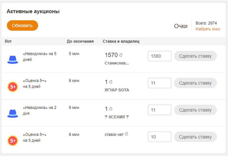Бесплатные оки в одноклассниках