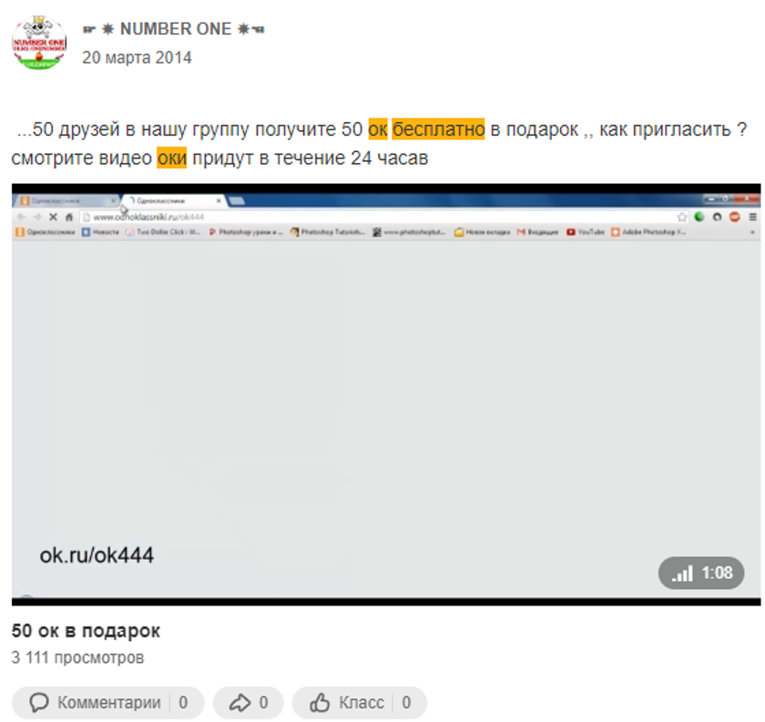 50 ок одноклассники в подарок