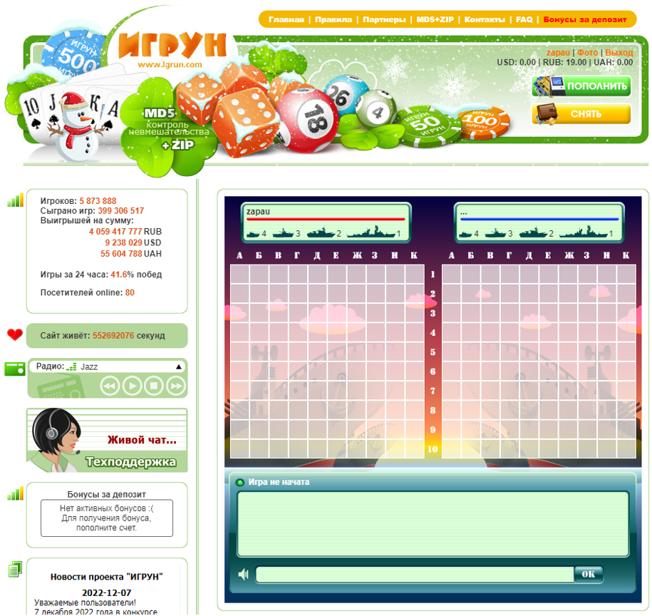 морской бой на игруне