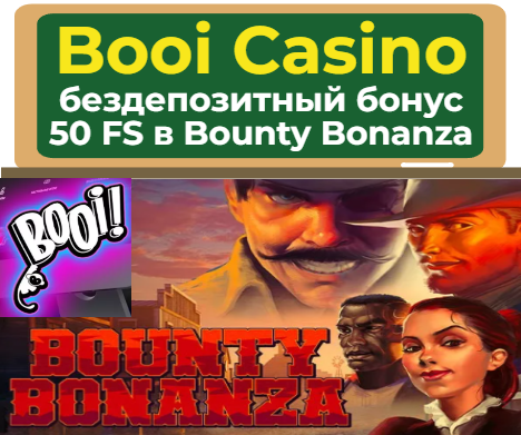 Casino Booi бездепозитный бонус