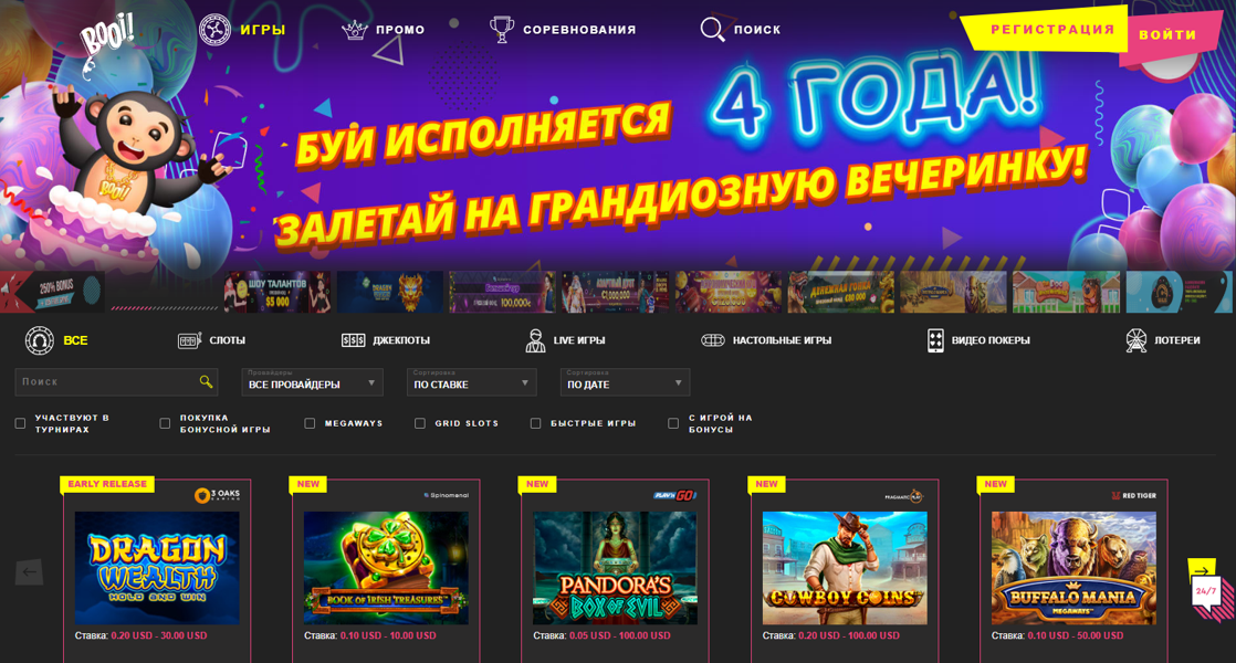 Casino Booi обзор