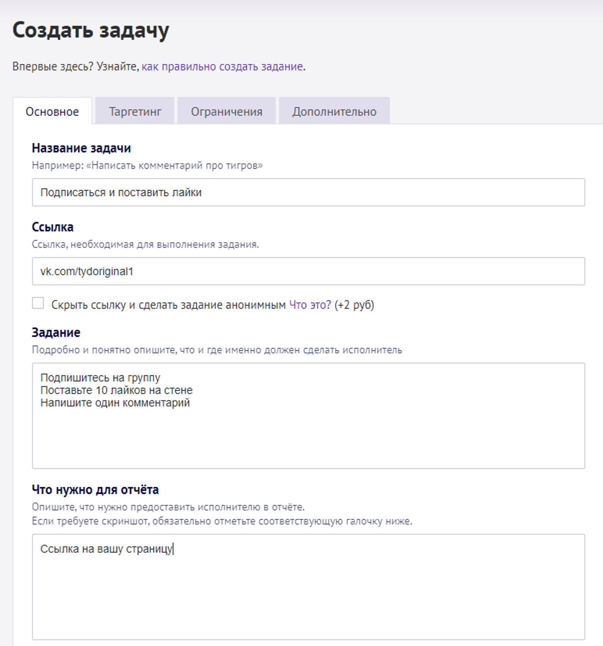 Накрутка ботов бесплатно - ВК, Телеграм, Инстаграм, Тик Ток, Ютуб, Твич, Дискорд