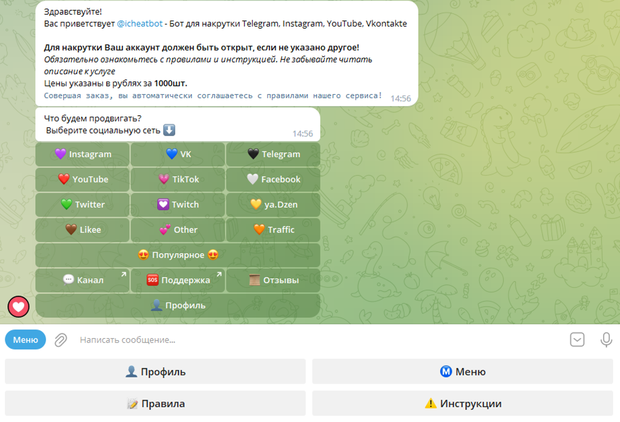 Накрутка ботов бесплатно - ВК, Телеграм, Инстаграм, Тик Ток, Ютуб, Твич, Дискорд