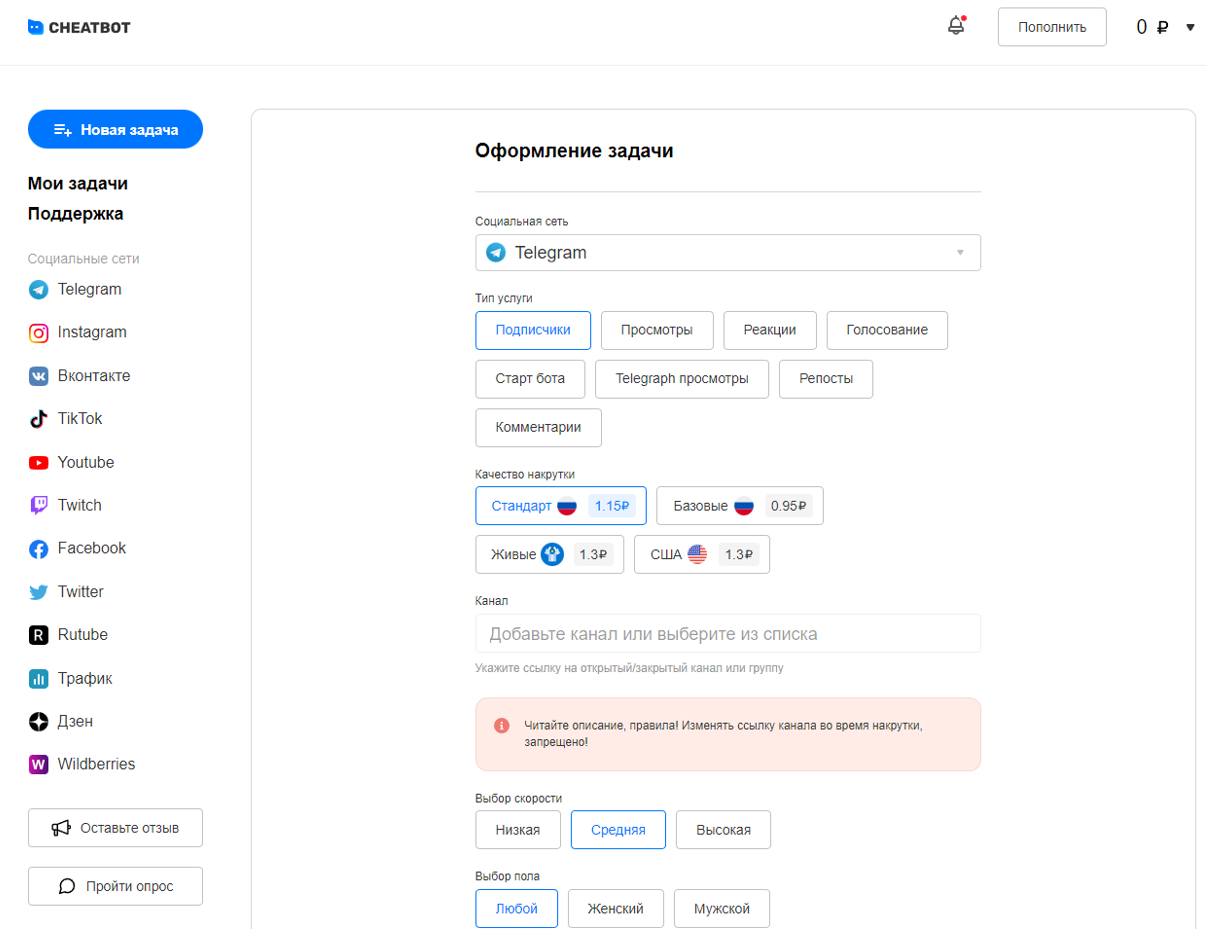 Накрутка ботов бесплатно - ВК, Телеграм, Инстаграм, Тик Ток, Ютуб, Твич, Дискорд