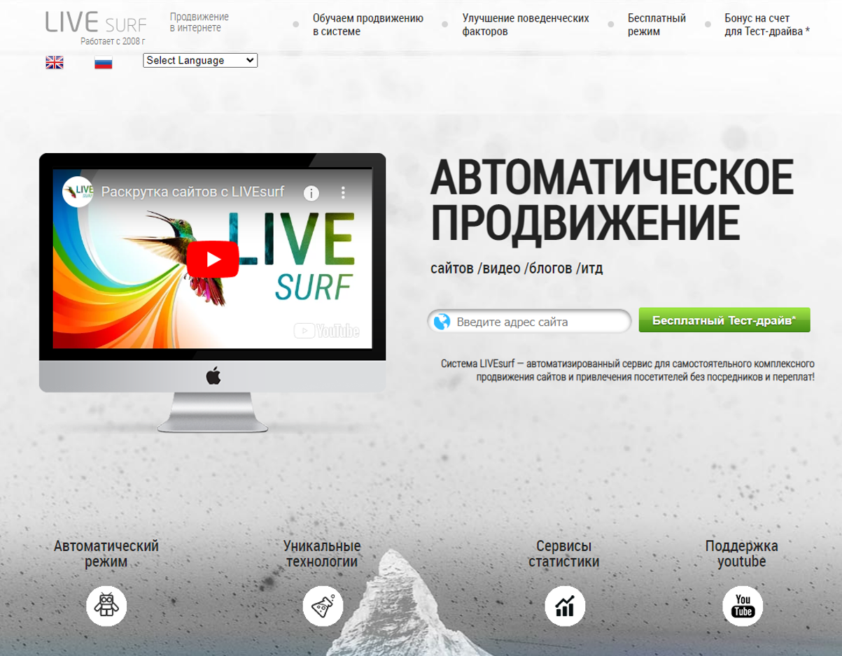 Livesurf