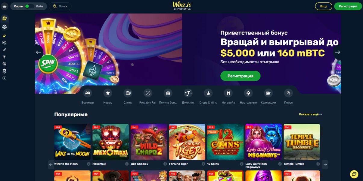 Биткоин казино - рейтинг лучших криптовалютных казино