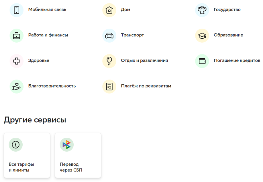 Сбербанк Онлайн - как подключить, приложения для Android и IOS