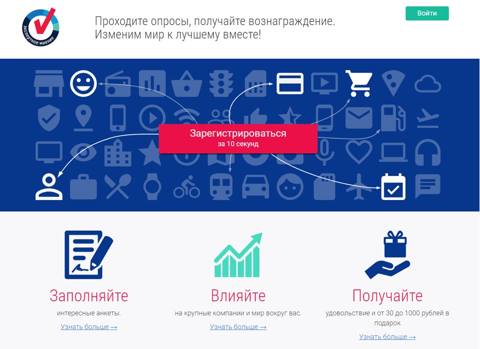 Заработок на опросах для школьника