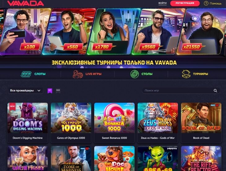 денег надо играй в вавада
