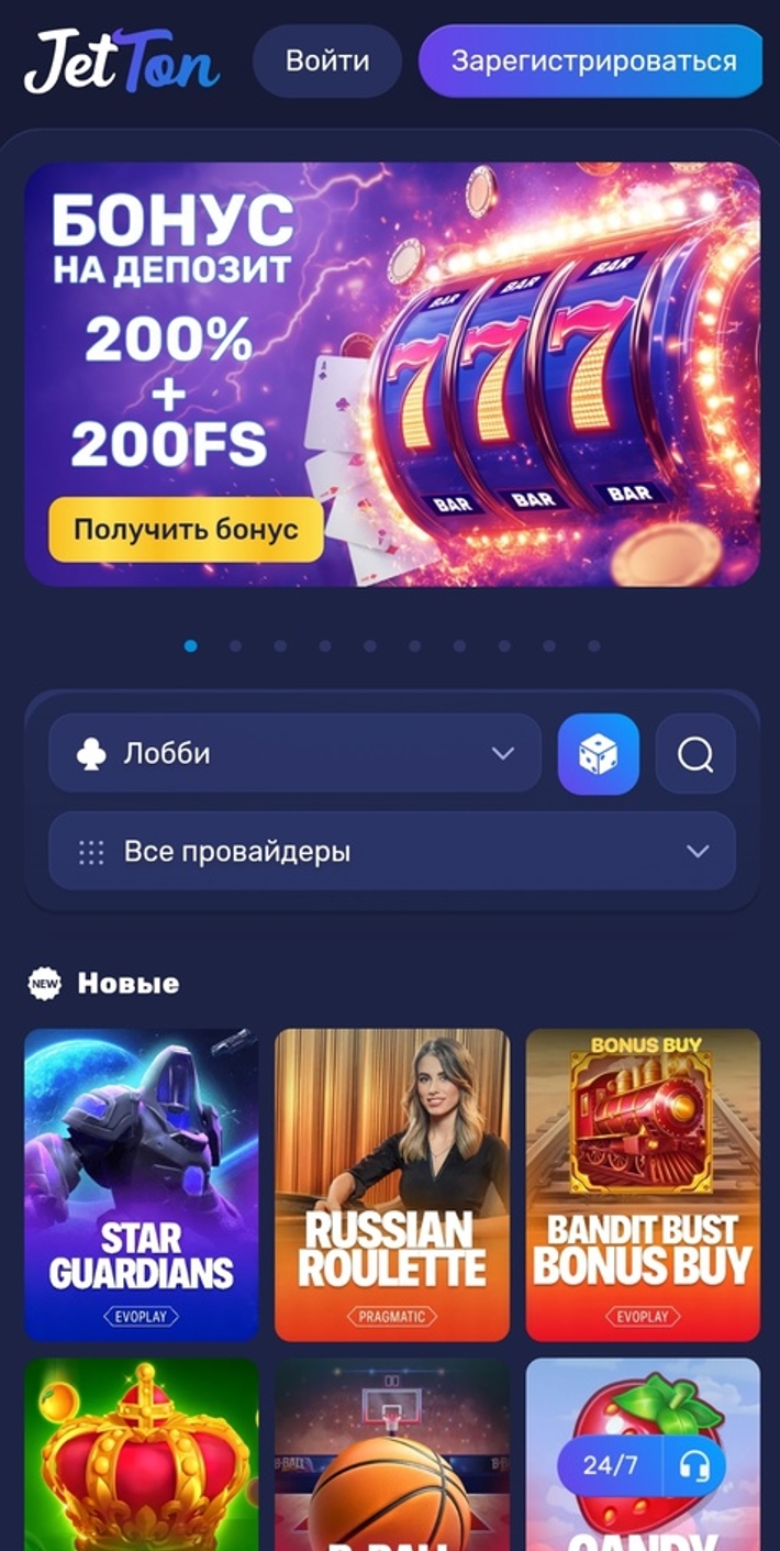 Jetton казино бонус коды на сентябрь 2026