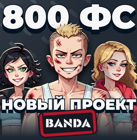 Banda ΠΏΡΠΎΠΌΠΎΠΊΠΎΠ΄Ρ ΡΠ°Π±ΠΎΡΠΈΠ΅