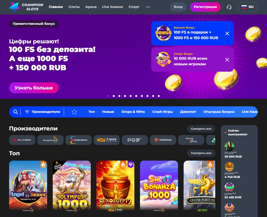 Игровые автоматы играть бесплатно и без регистрации