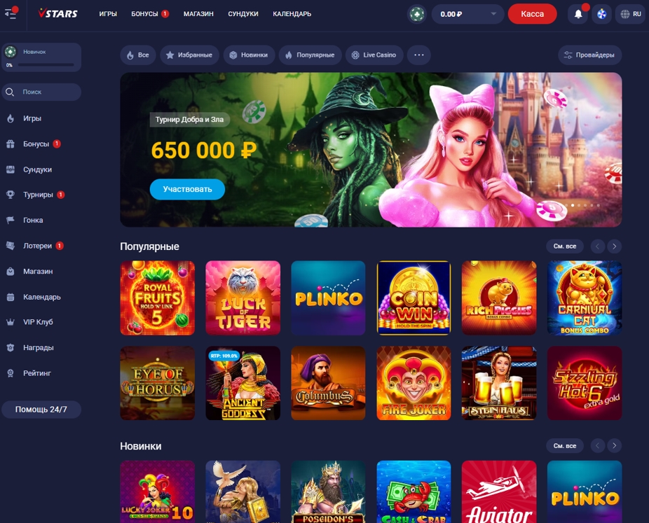 Игровые автоматы играть бесплатно и без регистрации
