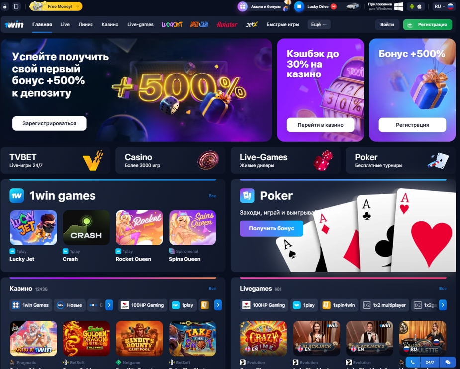 Игровые автоматы играть бесплатно и без регистрации