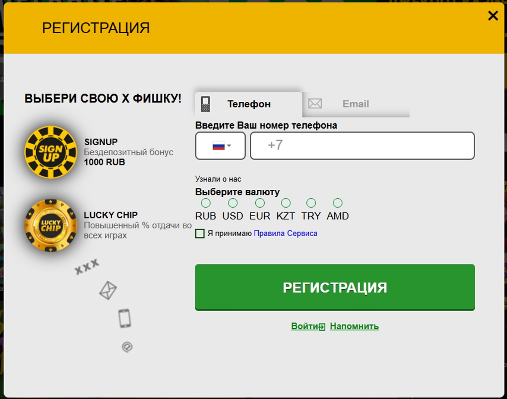 Адмирал Х - официальный сайт, мобильная версия, вход и зеркало