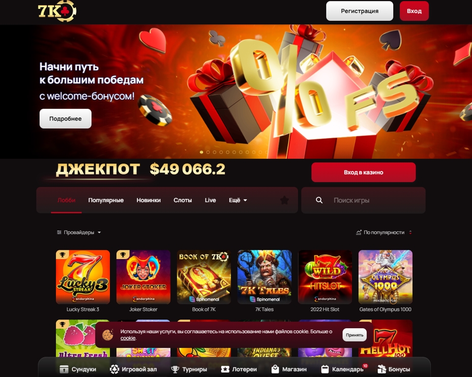 Игровые автоматы играть бесплатно и без регистрации
