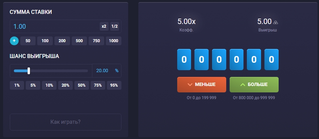 Как выигрывать в Dice - ТОП 10 стратегий для игры Дайс на реальные деньги