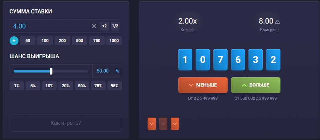 Как выигрывать в Dice - ТОП 10 стратегий для игры Дайс на реальные деньги